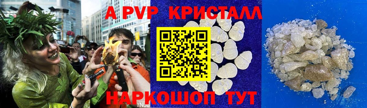 A-PVP кристаллы  A-PVP мука  Всеволожск  APVP VHQ 