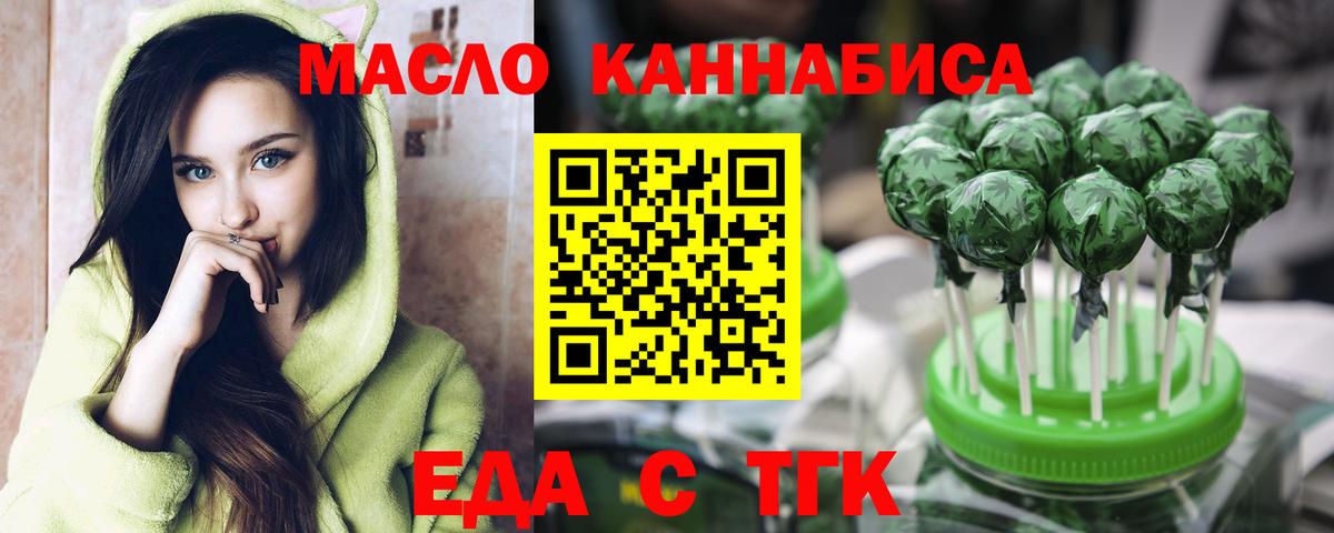 Печенье с ТГК конопля  Вход с VPN  Всеволожск 