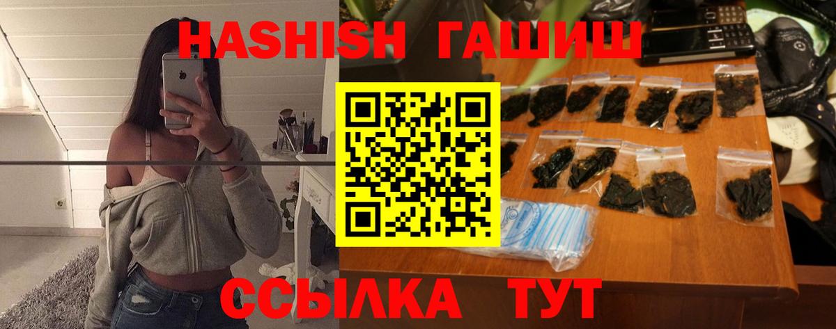 Всеволожск  ГАШ hashish  ГАШИШ гарик  Вход с VPN 