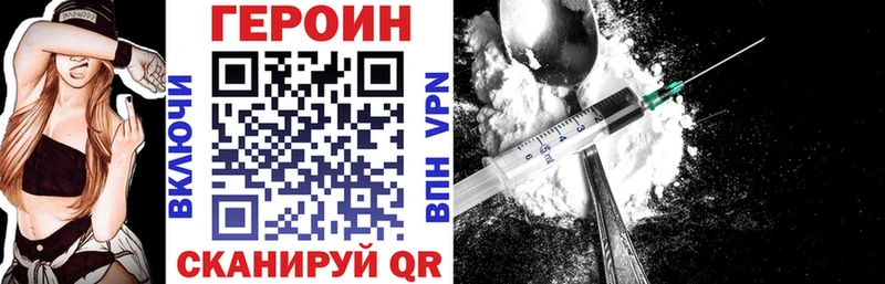 ГЕРОИН хмурый  где купить наркотик  Всеволожск 