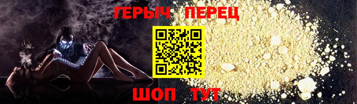 Героин хмурый Всеволожск