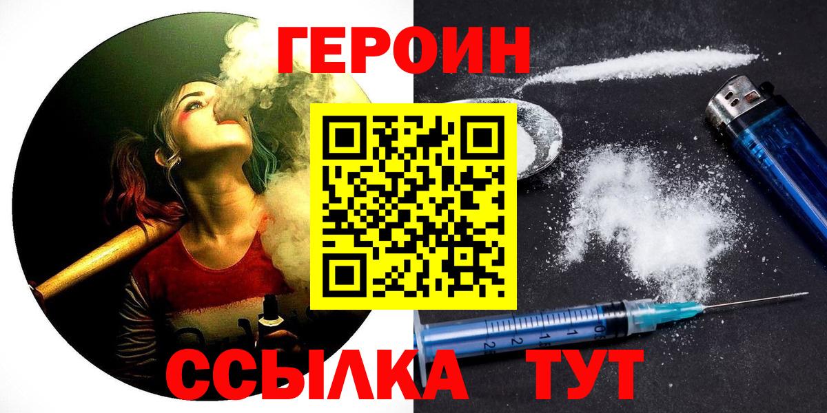 ГЕРОИН хмурый  Вход с VPN  Всеволожск 