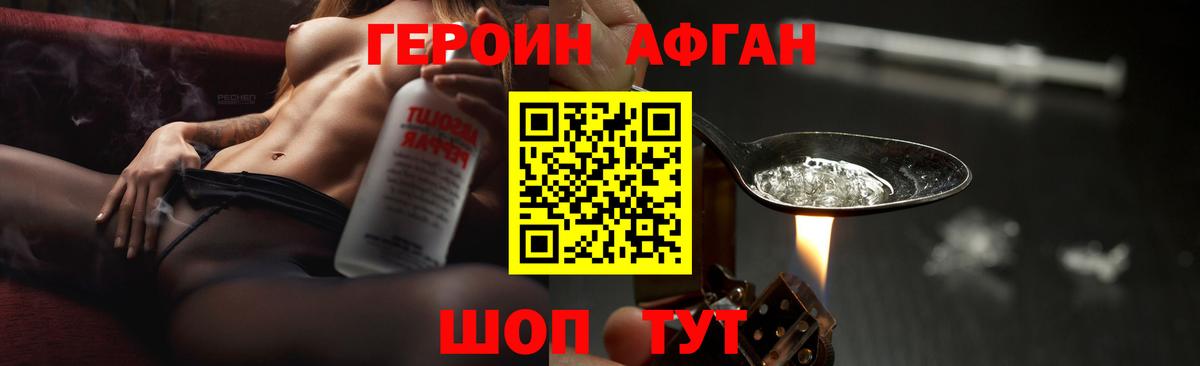 ГЕРОИН Heroin Всеволожск