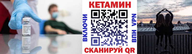 Кетамин VHQ  Всеволожск 