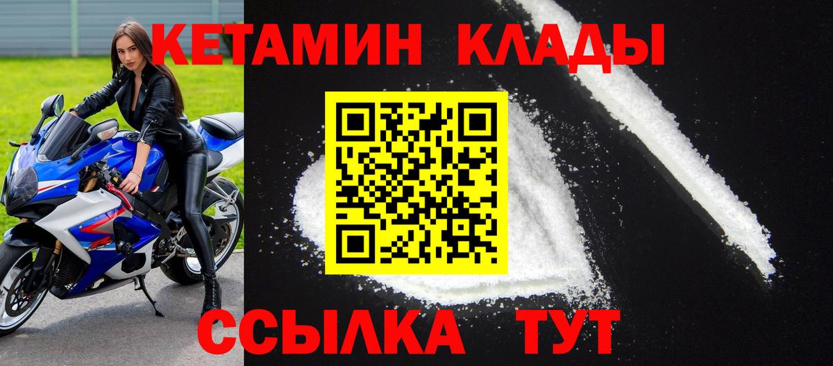 Кетамин VHQ Всеволожск