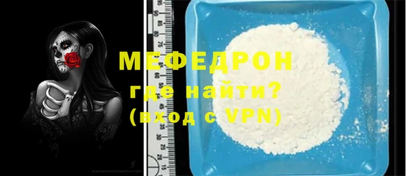 мефедрон мука Магас