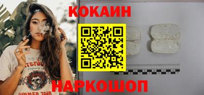 кокаин перу Абинск