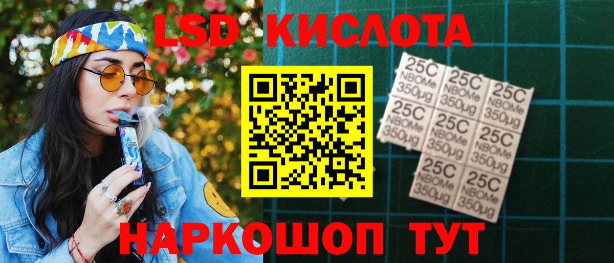 LSD-25 экстази кислота Всеволожск