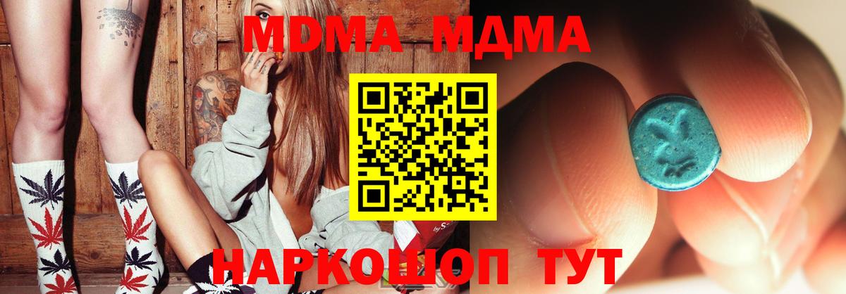 MDMA crystal  MDMA  МДМА кристаллы  Всеволожск 