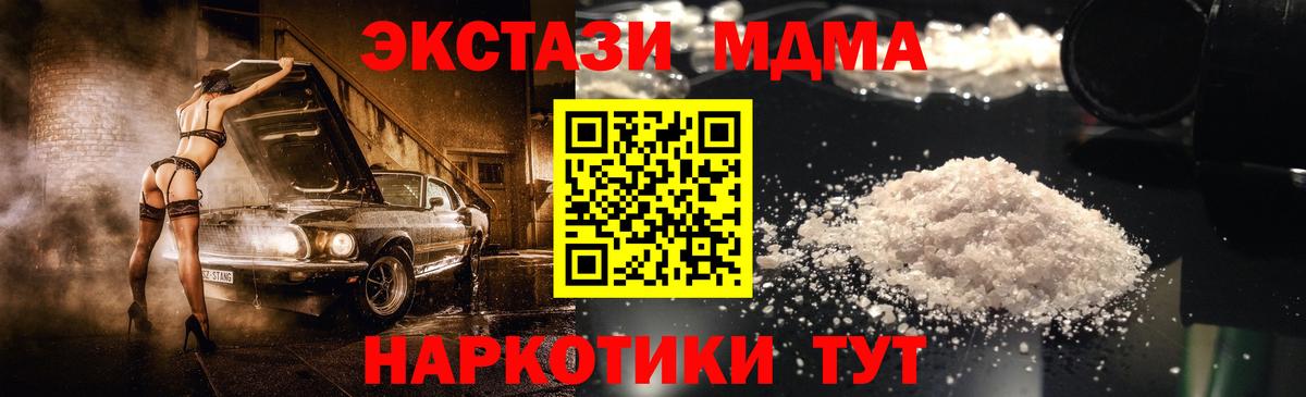MDMA кристаллы  MDMA молли  Всеволожск  Вход с VPN 