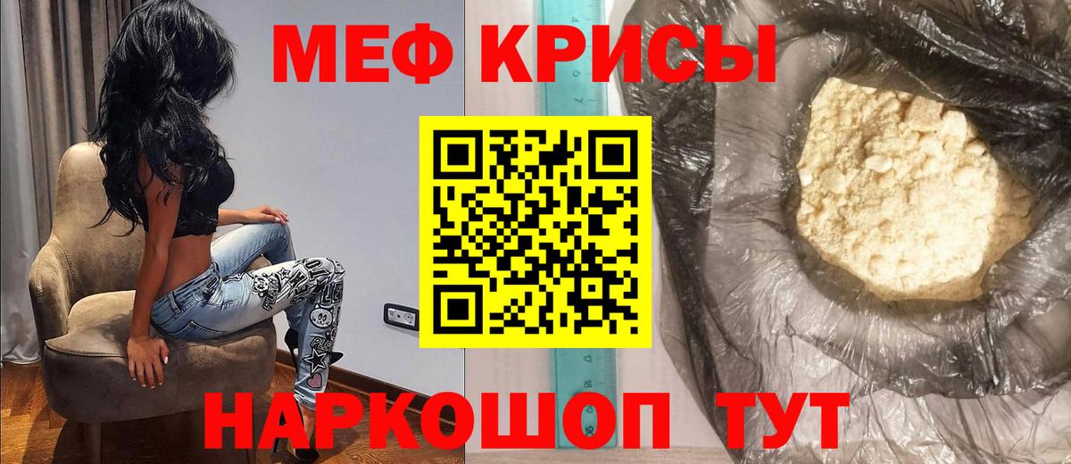 Мефедрон мука Всеволожск