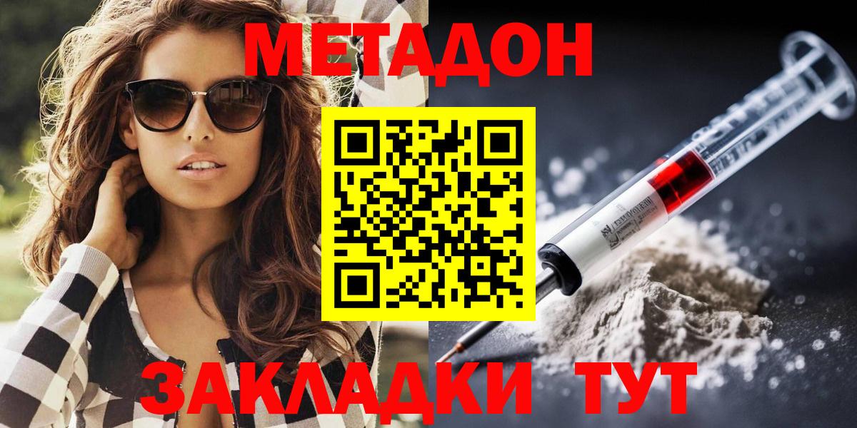 ОМГ ОМГ зеркало  Всеволожск  Метадон мёд 