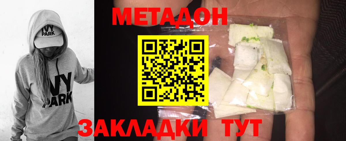 Всеволожск  Метадон VHQ  Вход с VPN 