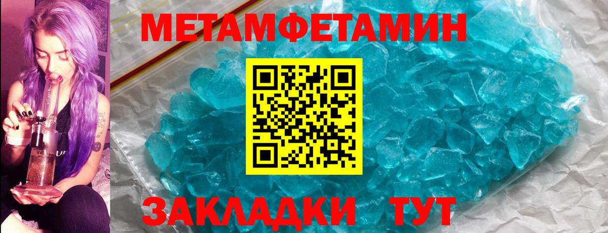 Метамфетамин пудра Всеволожск
