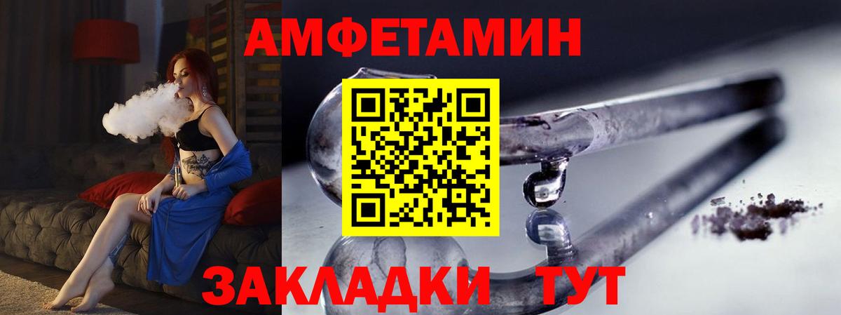 МЕТАМФЕТАМИН кристалл  Вход с VPN  Всеволожск 