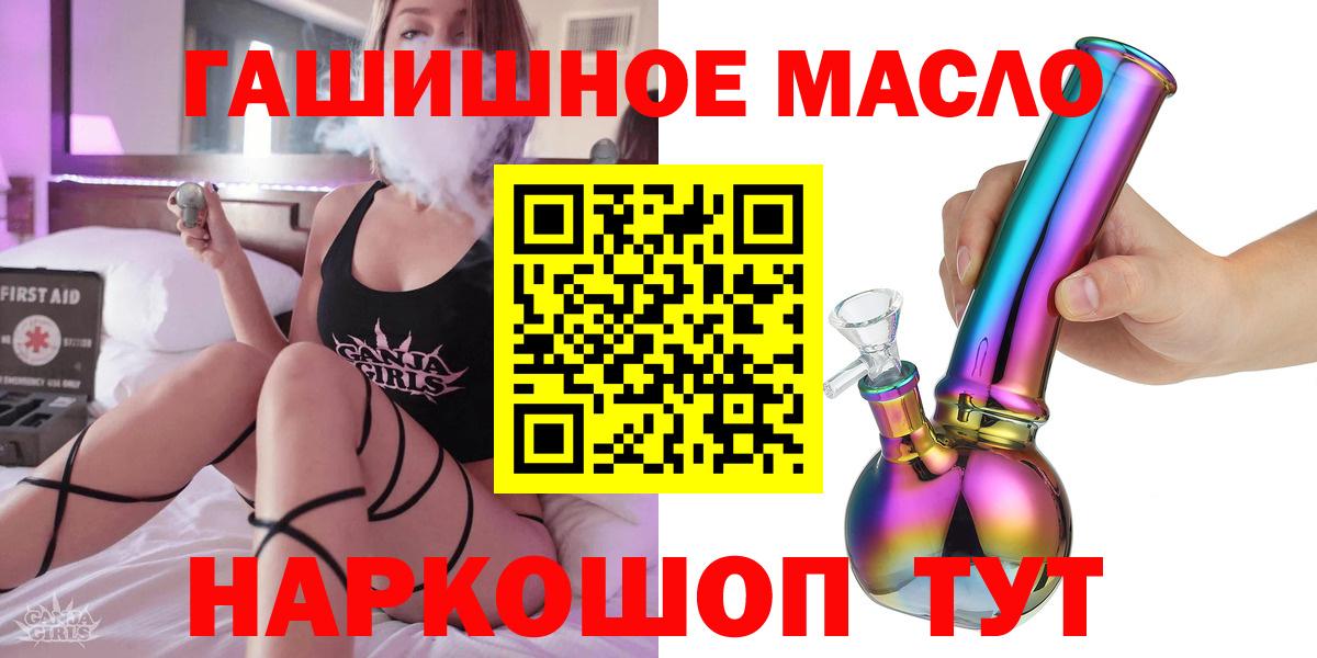 Дистиллят ТГК гашишное масло  Вход с VPN  ТГК Wax  Всеволожск 