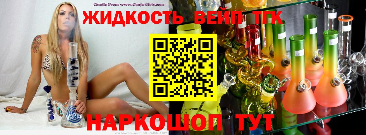 Дистиллят ТГК вейп Всеволожск