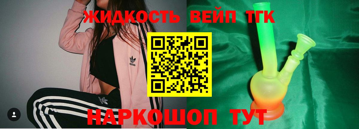 ТГК THC oil Всеволожск